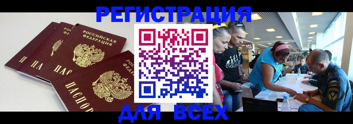 регистрация для дет. сада в Черепаново