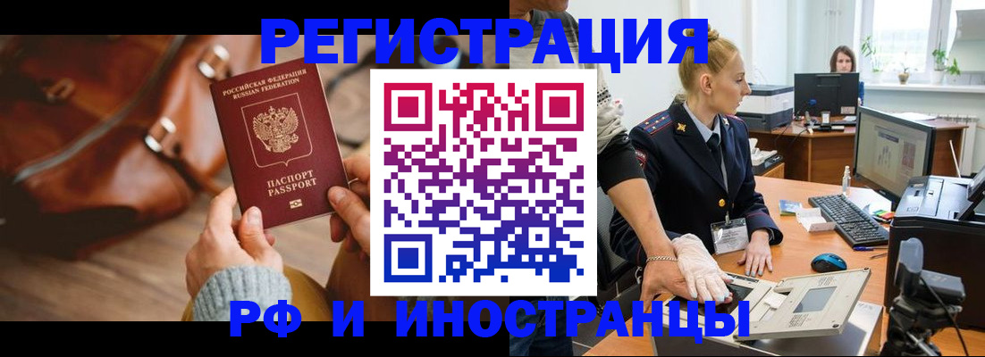 регистрация для дет. сада в Черепаново