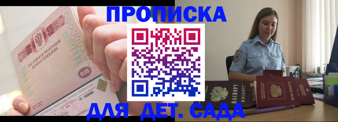 временная регистрация для всех в Черепаново